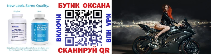 Бутират жидкий экстази Курск