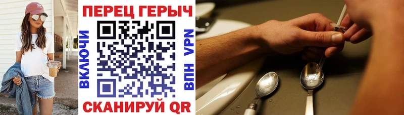 ГЕРОИН белый Курск